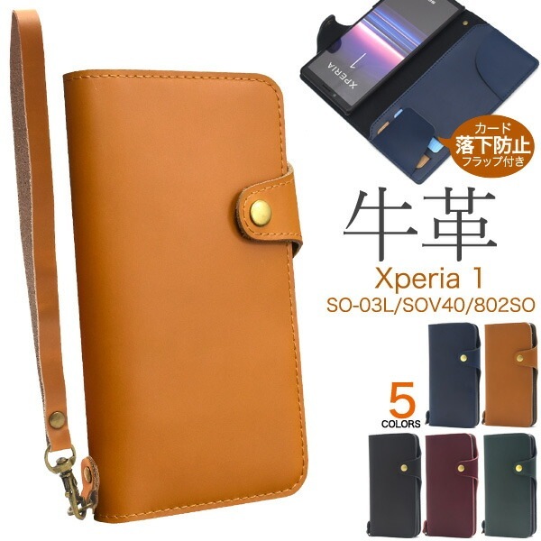 メール便送料無料<br> Xperia 1 SO-03L SOV40 802SO 牛革手帳型ケース ハンドストラップ付属