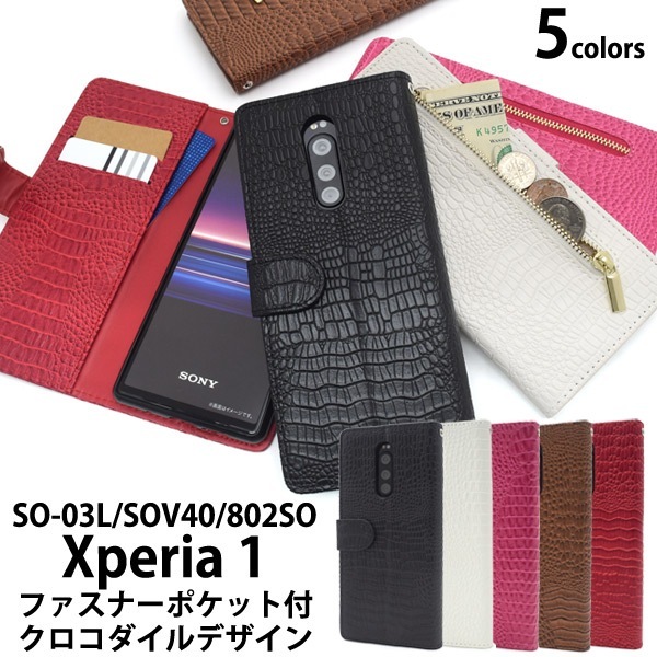 メール便送料無料<br>アウトレットXperia 1 SO-03L SOV40 802SO クロコダイルレザーデザイン手帳型ケース