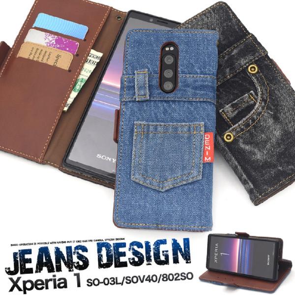 メール便送料無料<br>Xperia 1 SO-03L SOV40 802SO ジーンズデザイン手帳型ケース