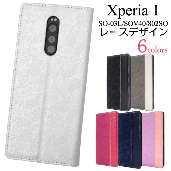 メール便送料無料<br>Xperia 1 SO-03L SOV40 802SO レースデザイン手帳型ケース