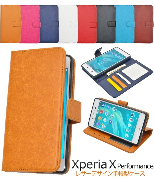 メール便送料無料<br>Xperia X Performance（SO-04H/ SOV33/502SO）用カラーレザーケースポーチ