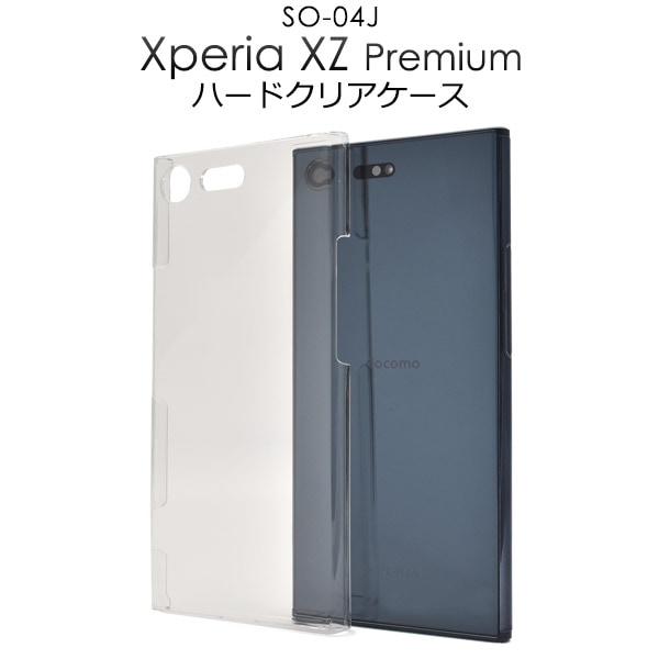 メール便送料無料<br>Xperia XZ Premium SO-04J用ハードクリアケース