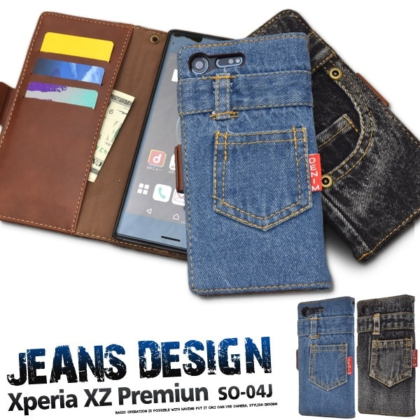 メール便送料無料<br>Xperia XZ Premium SO-04J用ジーンズデザイン手帳型ケース(デニムデザイン手帳型ケース)
