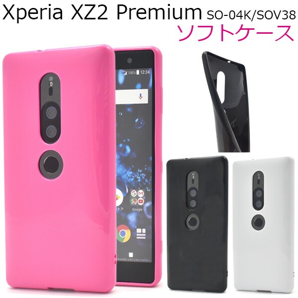 メール便送料無料<br>Xperia XZ2 Premium SO-04K/SOV38用カラーソフトケース
