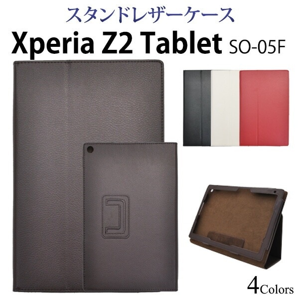 メール便送料無料<br>在庫処分アウトレットXperia Z2 Tablet SO-05F用レザースタンドケース