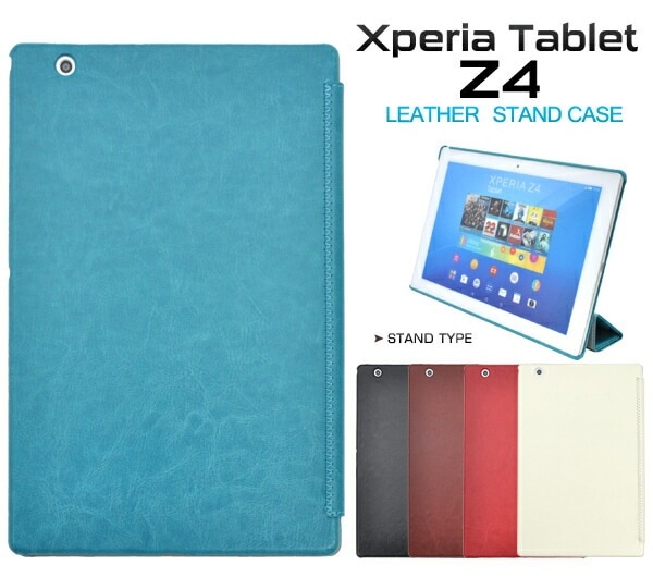 メール便送料無料<br>Xperia Z4 Tablet SO-05G/SOT31用レザースタンドケース