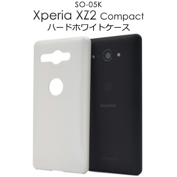 メール便送料無料<br>Xperia XZ2 Compact SO-05K用ハードホワイトケース