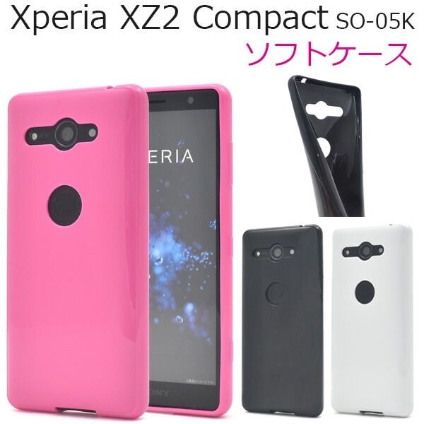メール便送料無料<br>Xperia XZ2 Compact SO-05K用カラーソフトケース