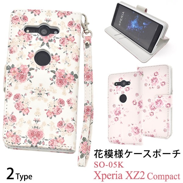 メール便送料無料<br>Xperia XZ2 Compact SO-05K用花模様手帳型ケース
