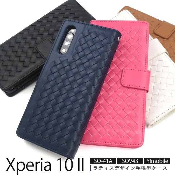 メール便送料無料<br>Xperia 10 II SO-41A/SOV43/Y!mobile ラティスデザイン手帳型ケース