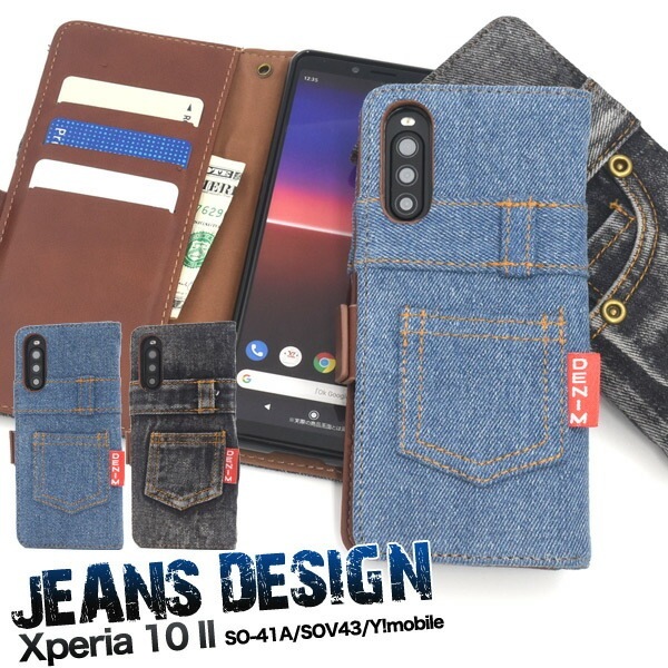 メール便送料無料<br>Xperia 10 II SO-41A/SOV43/Y!mobile ジーンズデザイン手帳型ケース