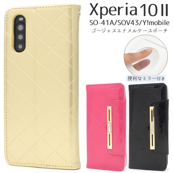 メール便送料無料<br>Xperia 10 II SO-41A/SOV43/Y!mobile ゴージャスエナメルケースポーチ