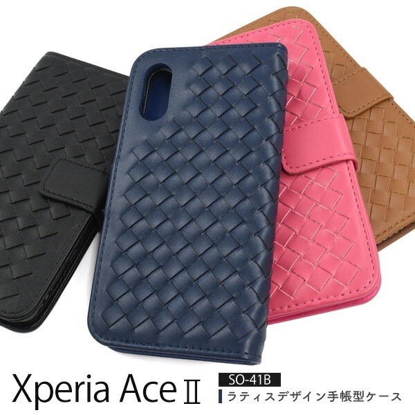 メール便送料無料<br>Xperia Ace II SO-41B ラティスデザイン手帳型ケース