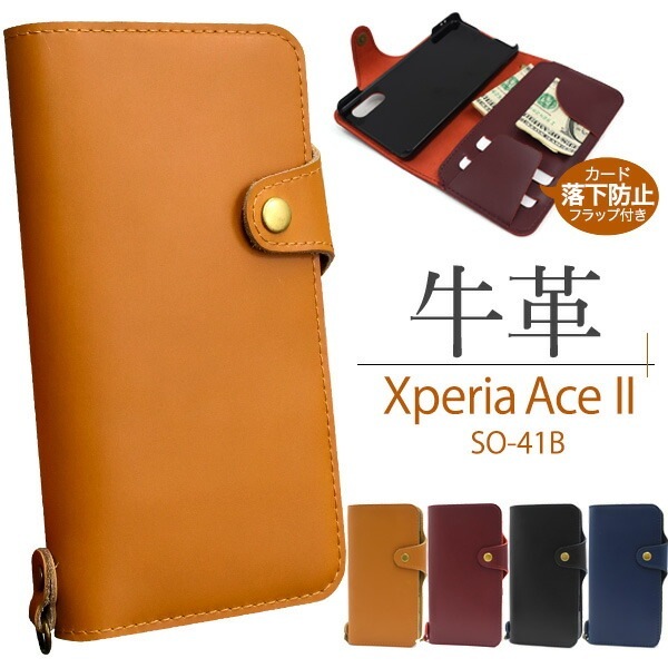 メール便送料無料<br>Xperia Ace II SO-41B 牛革 手帳型ケース