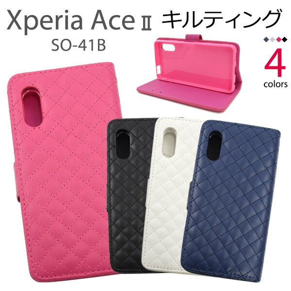 メール便送料無料<br>Xperia Ace II SO-41B キルティングレザー 手帳型ケース