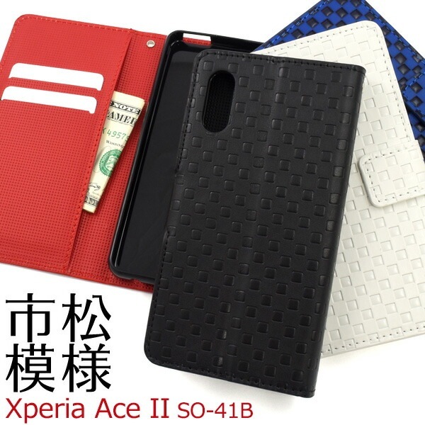 メール便送料無料<br>Xperia Ace II SO-41B 市松模様デザイン手帳型ケース