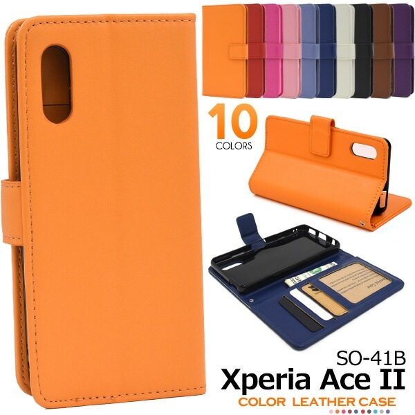 メール便送料無料<br>Xperia Ace II SO-41B カラーレザー手帳型ケース