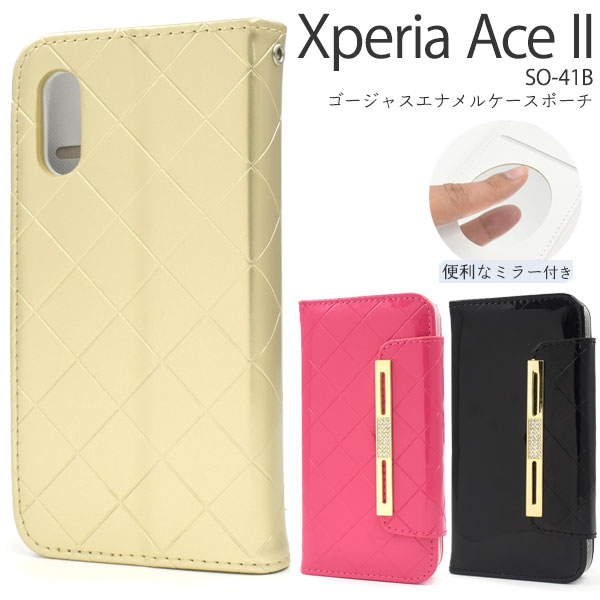 メール便送料無料<br>Xperia Ace II SO-41B ゴージャスエナメル ケースポーチ