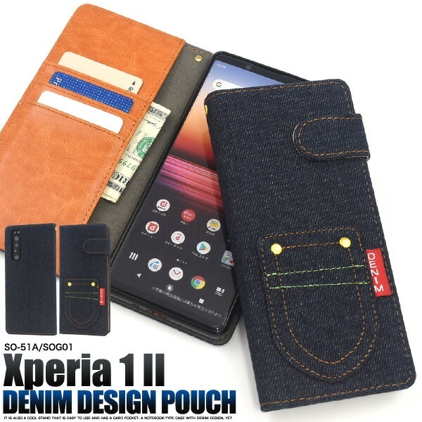 メール便送料無料<br>Xperia 1 II SO-51A/SOG01(5G対応モデル) ポケットデニムデザイン手帳型ケース