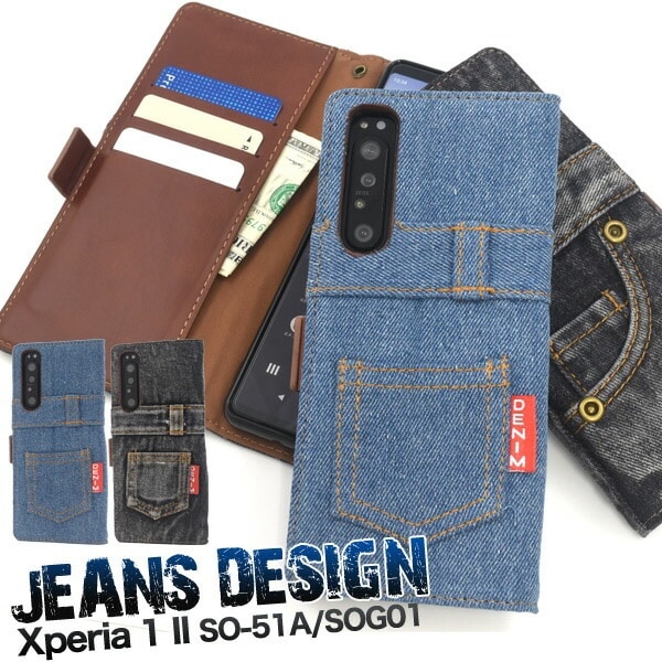メール便送料無料<br>Xperia 1 II SO-51A/SOG01(5G対応モデル) ジーンズデザイン手帳型ケース