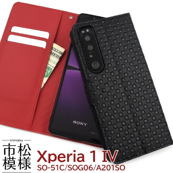 メール便送料無料<br>Xperia 1 IV SO-51C SOG06 A201SO  市松模様デザイン 手帳型ケース