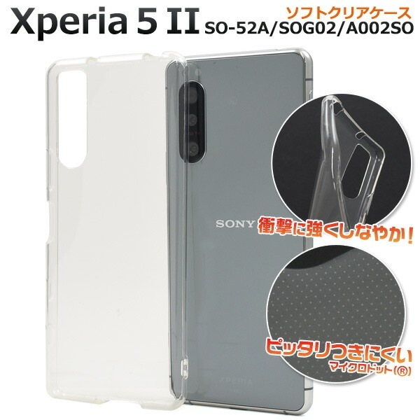 メール便送料無料<br>Xperia 5 II SO-52A/SOG02/A002SO マイクロドット ソフトクリアケース
