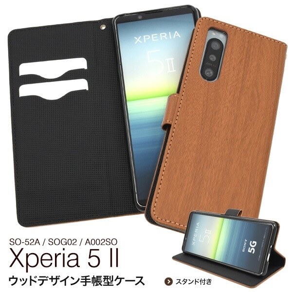 メール便送料無料<br>Xperia 5 II SO-52A/SOG02/A002SO ウッドデザイン手帳型ケース