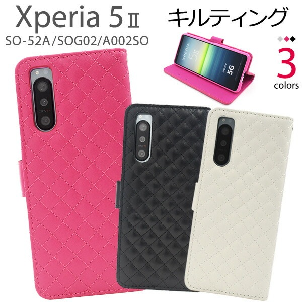 メール便送料無料<br>Xperia 5 II SO-52A/SOG02/A002SO キルティングレザー手帳型ケース