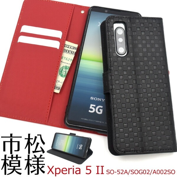 メール便送料無料<br>Xperia 5 II SO-52A/SOG02/A002SO 市松模様デザイン手帳型ケース