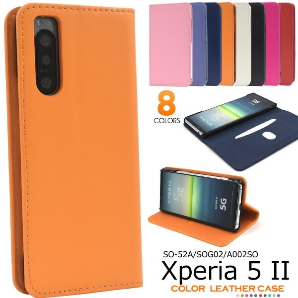 メール便送料無料<br>Xperia 5 II SO-52A/SOG02/A002SO カラーレザー手帳型ケース