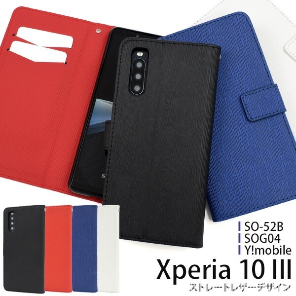 メール便送料無料<br>Xperia 10 III SO-52B SOG04 Y!mobile ストレートレザーデザイン 手帳型ケース