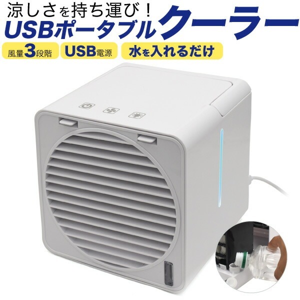 値下げ 送料無料<br>PLATA USBポータブルクーラー Type-Cポート | 家電 