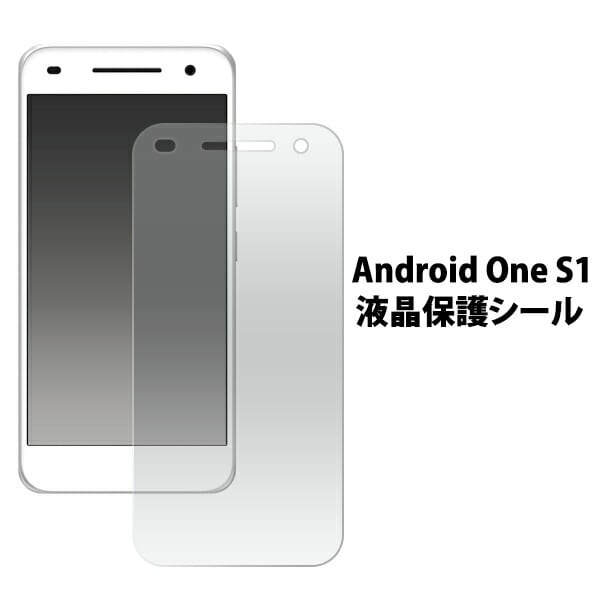 Android One S1用液晶保護シール