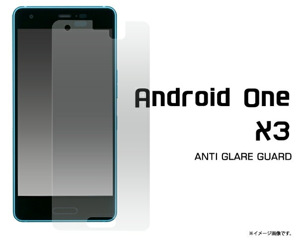 メール便送料無料<br>お買い得3枚セット販売<br> Android One X3用反射防止液晶保護シール