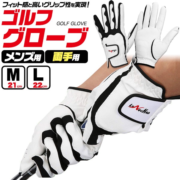 メール便送料無料<br>メンズ ゴルフ グローブ 両手用