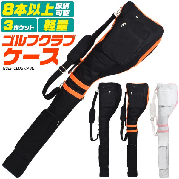 送料無料<br>ゴルフクラブ ケース