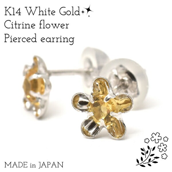 メール便送料無料<br>K14WG/シトリンフラワーモチーフピアス