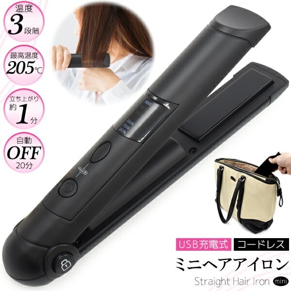 MEDULLA ヘアアイロン USB-C充電 ソニックシャインプロ | 【公式】MEDULLA（メデュラ）