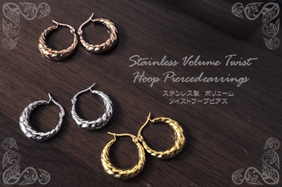 ボリュームツイストフープピアス