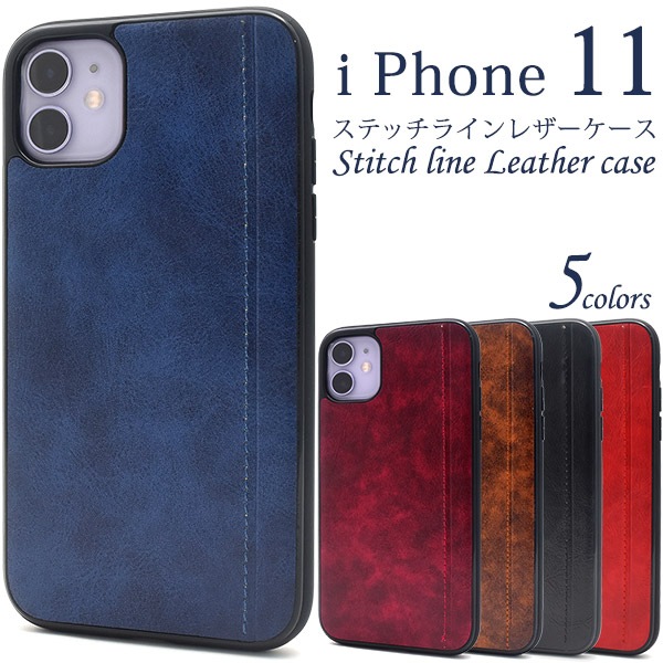 メール便送料無料<br>iPhone 11 ステッチラインレザーデザインケース