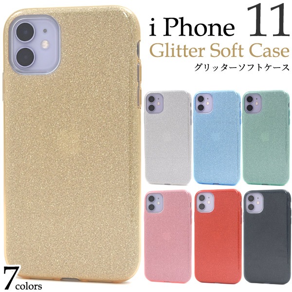 メール便送料無料<br>iPhone 11 グリッターソフトケース
