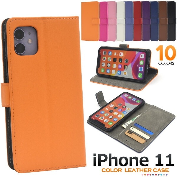 メール便送料無料<br>iPhone 11 カラーレザー手帳型ケース