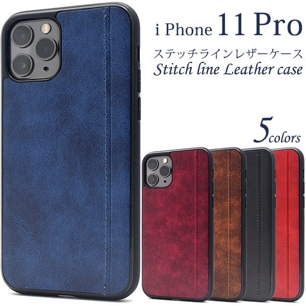 メール便送料無料<br>iPhone 11 Pro ステッチライン レザーデザインケース