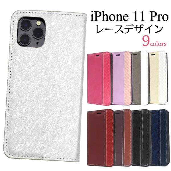 メール便送料無料<br>iPhone 11 Pro レースデザイン手帳型ケース