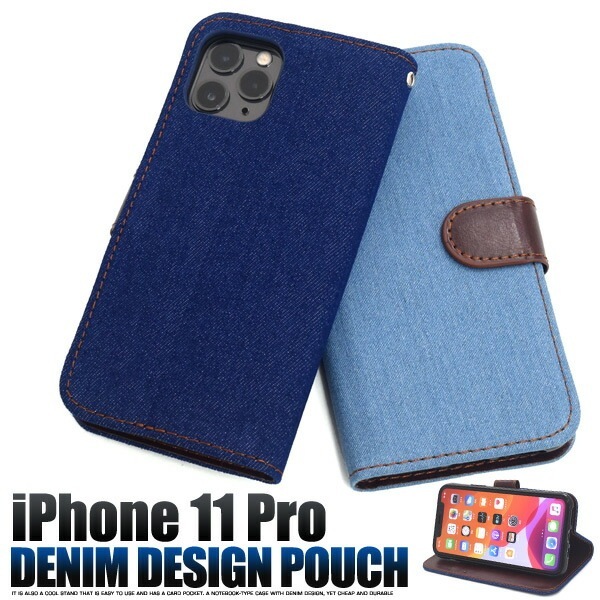 メール便送料無料<br>iPhone 11 Pro デニムデザイン手帳型ケース
