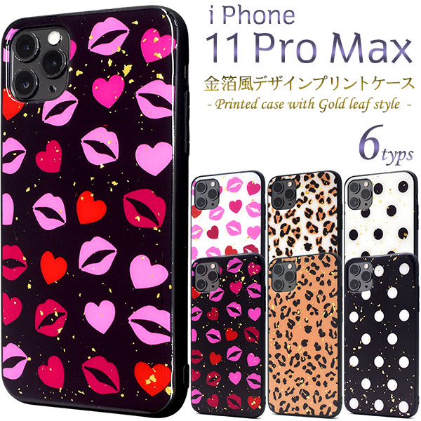 メール便送料無料<br>iPhone 11 Pro Max 金箔風デザインプリントケース