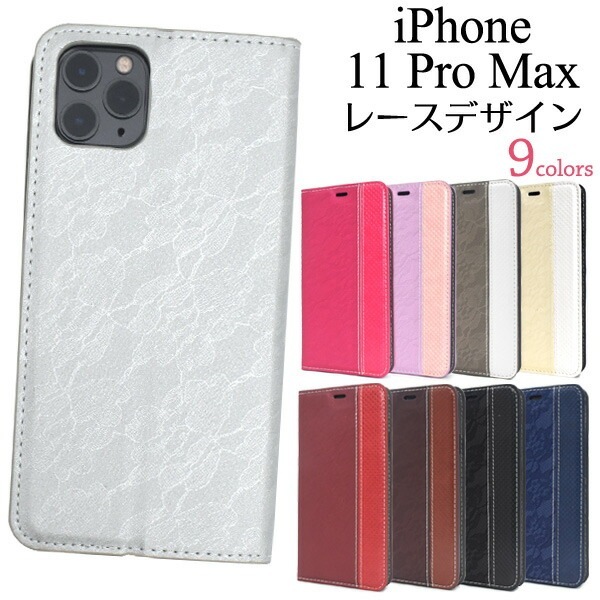 メール便送料無料<br>iPhone 11 Pro Max レースデザイン手帳型ケース