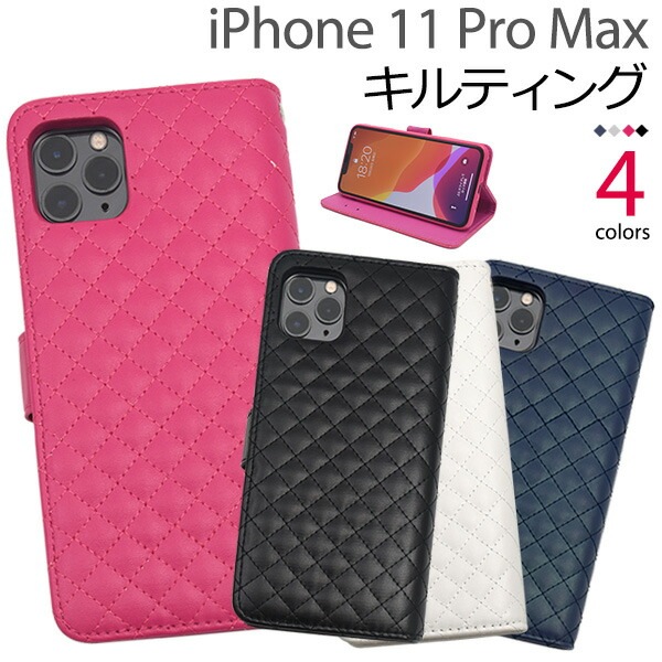 メール便送料無料<br>iPhone 11 Pro Max キルティングレザー手帳型ケース