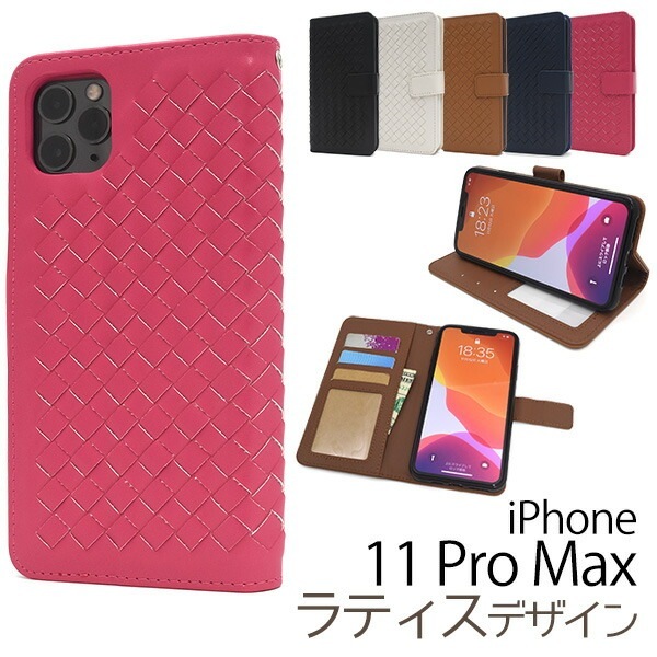メール便送料無料<br>iPhone 11 Pro Max ラティスデザイン手帳型ケース
