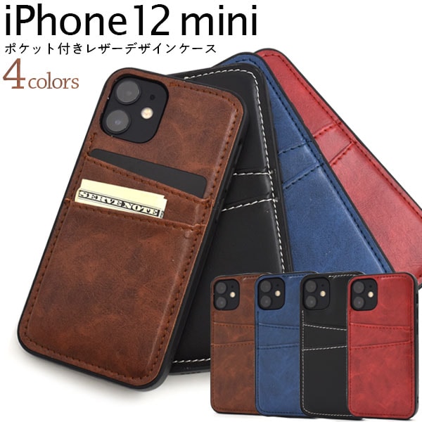 メール便送料無料<br>iPhone12mini ポケット付きレザーデザインケース